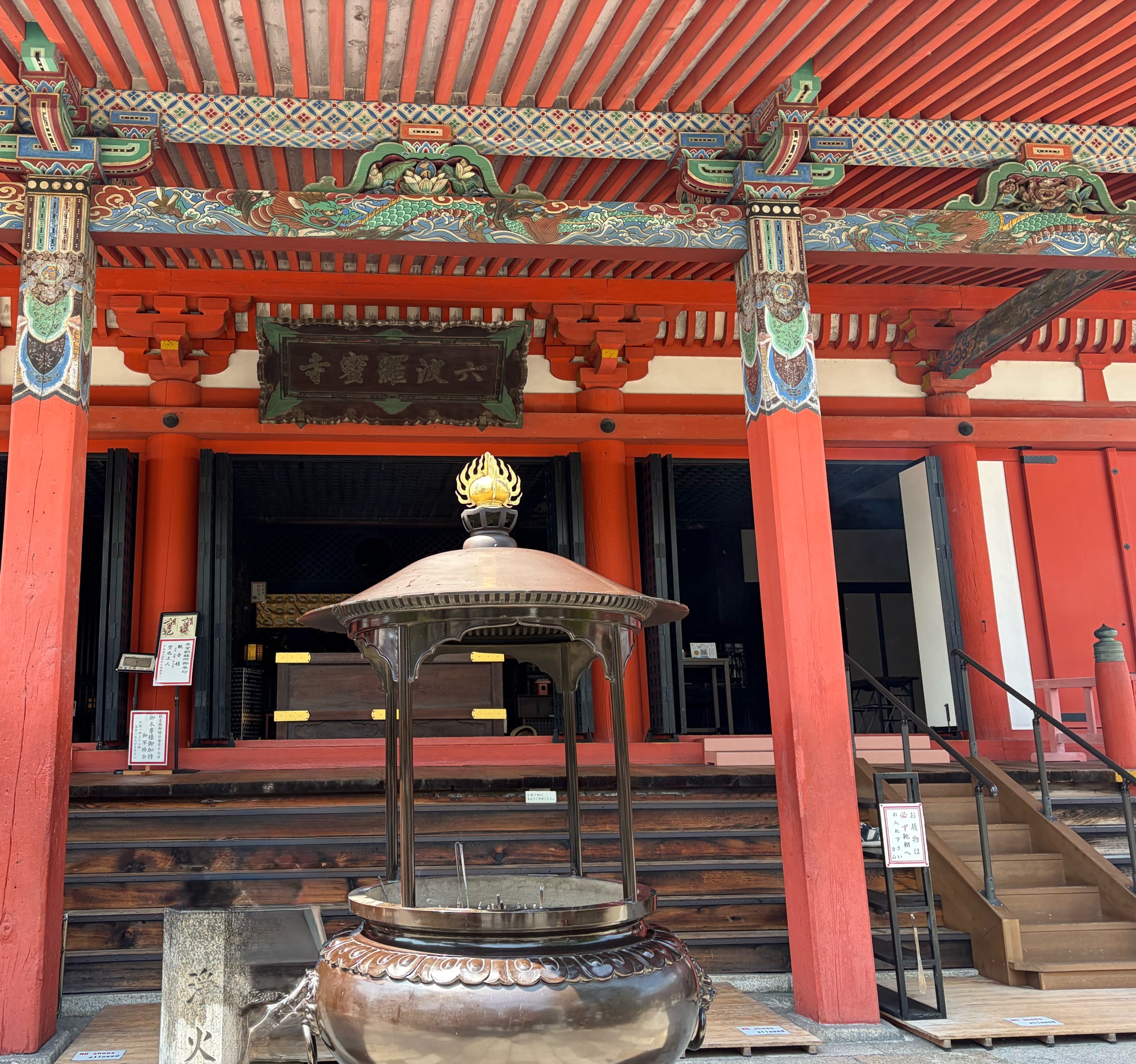 京都・六波羅蜜寺の本堂と常香炉